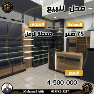 محل للبيع تنازل ايجار قديم 16 متر محطة الرمل