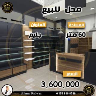 فرصه للاستثمار محل تجاري مرخص معرض موبيليا منطقه الرمل