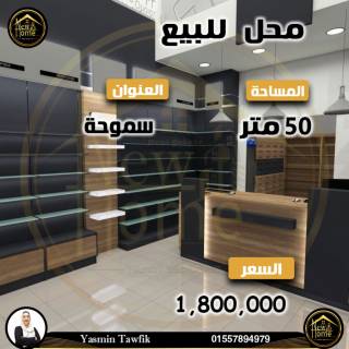 ميزان 300 متر للبيع سموحة ش فوزي معاذ