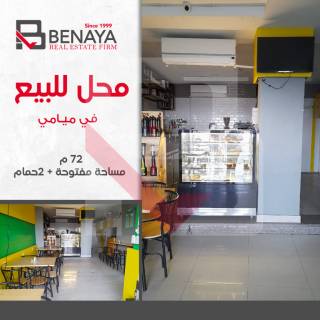 محل للبيع 130 متر متفرع من العيسوي