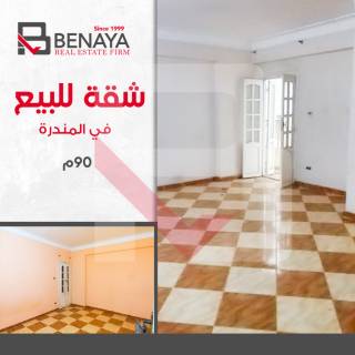 فرصه لا تعوض شقه للبيع بالمندره بحري