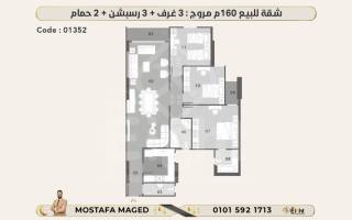 شقة للبيع 160 متر سموحة كمبوند مروج