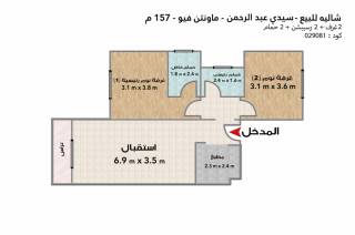 شالية برووف للبيع 120 متر راس الحكمه