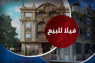 فيلا للبيع م400 كينج مريوط شارع عمر المختار
