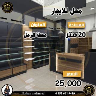 محل للايجار محطة الرمل شارع صلاح سالم