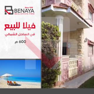 فيلا مارينا 6 بحمام سباحه على البحيرة الرملية