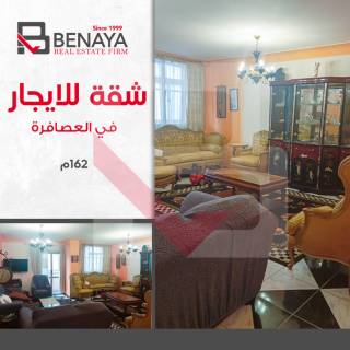 شقه قانون جديد بالعصافره بحري