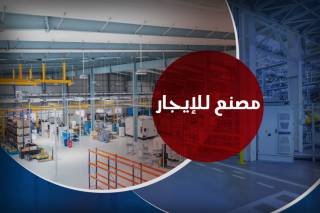 مصنع للإيجار 325 متر سموحة أمام جراند فيل