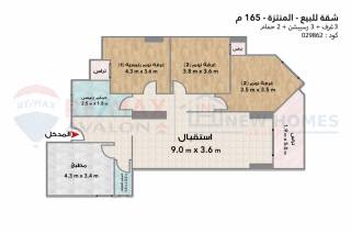 شقة للبيع 165 متر المنتزة ابراج رويال بلازا 2