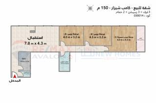 شقة للبيع 222م كامب شيزار شارع بورسعيد أول سكن
