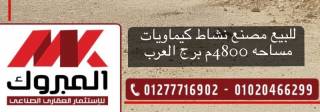 مصنع بلاستيك للبيع مسطحة 1300 م