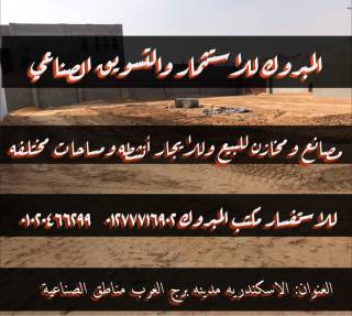 مصنع كيماوي للبيع