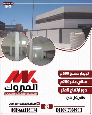 مصنع بلاستيك للبيع مسطحة 1300 م