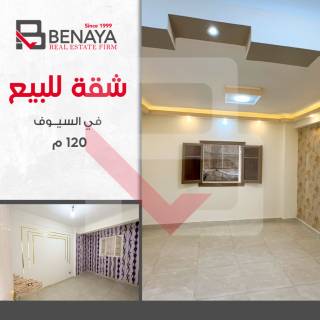 شقة للبيع 116 متر السيوف ش مصطفى كامل