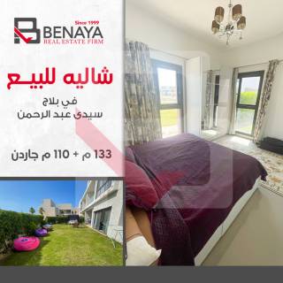 شاليه للبيع الساحل الشمالى Plage سيدى عبد الرحمن