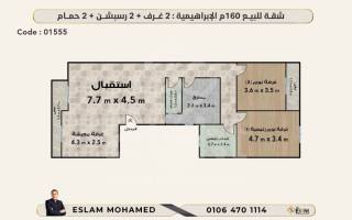 شقة 75 متر للبيع الابراهيمية شارع لاجتيه جانبي