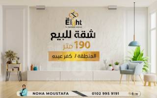 شقة للبيع 180 متر كفر عبده ش خليل المصري
