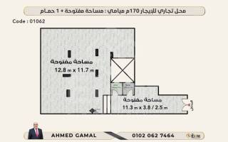 محل للبيع 120 متر ميامى ش عوض جبريل