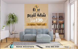شقة للبيع 204 متر سموحة شارع بهاء الدين الغتورى