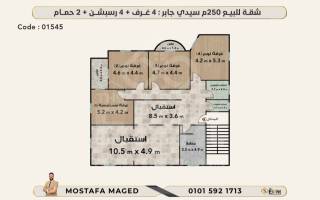شقة 128 متر للبيع مصطفي كامل عمارات الضباط