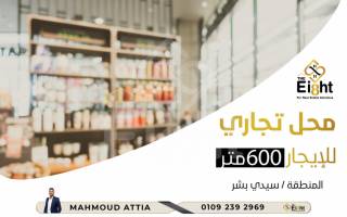 محل للايجار بسيدي بشر موقع متميز