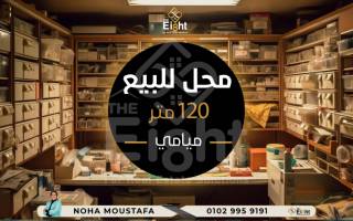 محل للايجار 120م جمال عبد الناصر المربع الذهبي