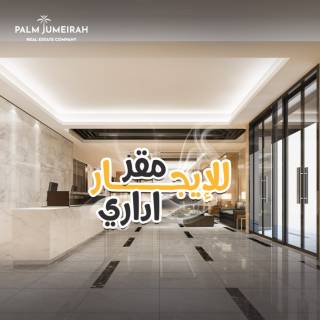 شقه ادارى للبيع 166 متر سابا باشا