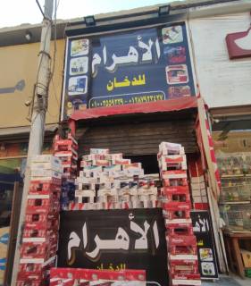 بيع محل نشاط تجاري