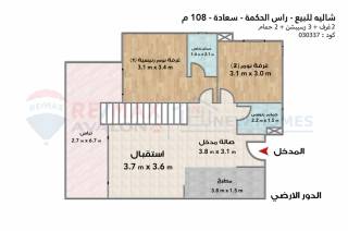 شاليه للبيع 85 متر الساحل الشمالي Sea View