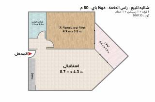 شاليه 3 غرف للايجار قرية جايا راس الحكمة