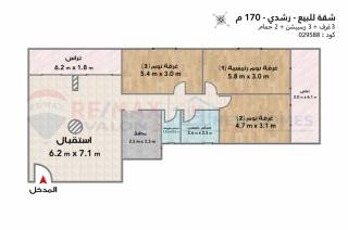 شقة للبيع 210 متر الحي اللاتيني شارع السلطان حسين