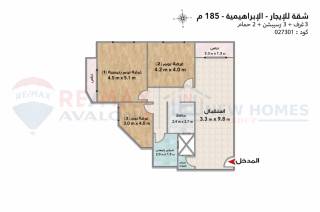 شقة للإيجار 185م الإبراهيمية خطوات من نادي سبورتنج