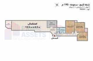 شقه للبيع 160 متر سموحه ش النقل والهندسه