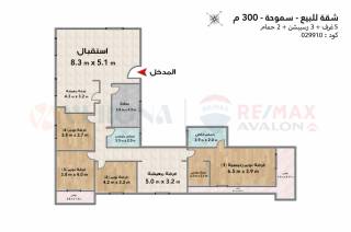شقة للبيع 142 متر سموحة سكاي لاين