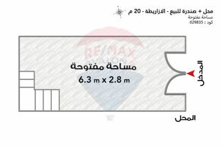 محل صندرة للبيع 20 متر الازاريطة خطوات من ش سوتر