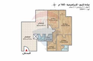 عيادة للبيع 160 متر الابراهيمية ش أبو قير