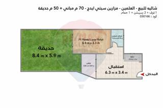 شاليه للبيع مزارين العلمين 70 متر جاردن 50 متر