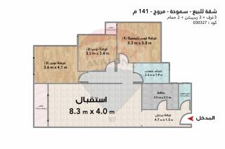 شقة للبيع 153م سموحة كومباوند جارا
