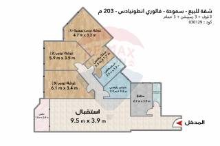شقة للبيع 220 متر سموحة خطوات من فوري معاذ