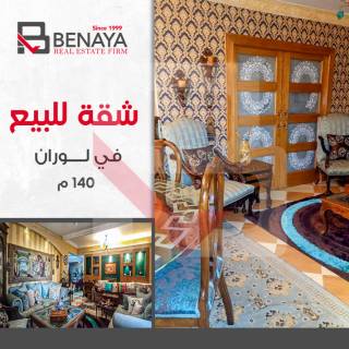 شقه للبيع 226 متر سموحة ش علي بن ابي طالب