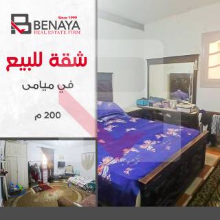 شقة للبيع 250 متر سيدي بشر ش العيسوي
