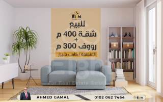 شقة للايجار المفروش 150 متر كامب شيزار