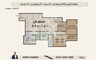 شقة للبيع 160 متر رشدى ش ابراهيم حلمى