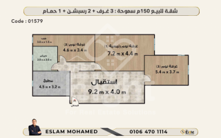 شقة للبيع 179 متر سموحة حي مروج