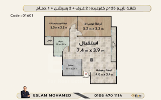 شقة للبيع 190 متر كفر عبده ش سكينة بنت الحسين