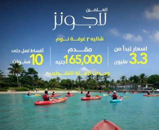 شالية 160 متر للبيع بفرية ماريتا صن شاين بالساحل