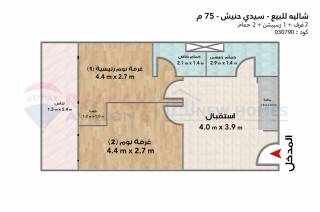 استلم شاليهك فورا بفيو مميز على لاند سكيب في مراسي