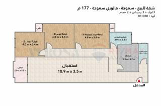 شقة للبيع 156 متر سموحة كومباوند جارا