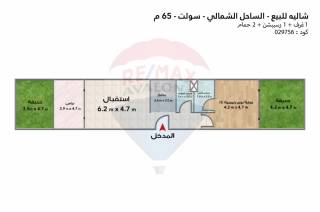 شاليه للبيع سولت رأس الحكمة 65 م