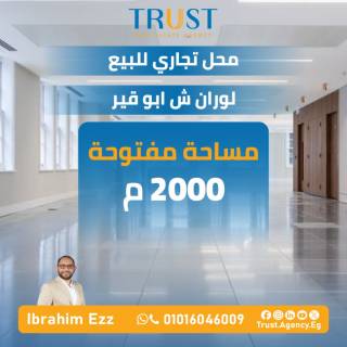 محل للبيع 30 متر لوران من ش محمود صدقى